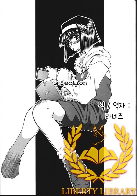 サイレントベル感染 サイレントベル感染