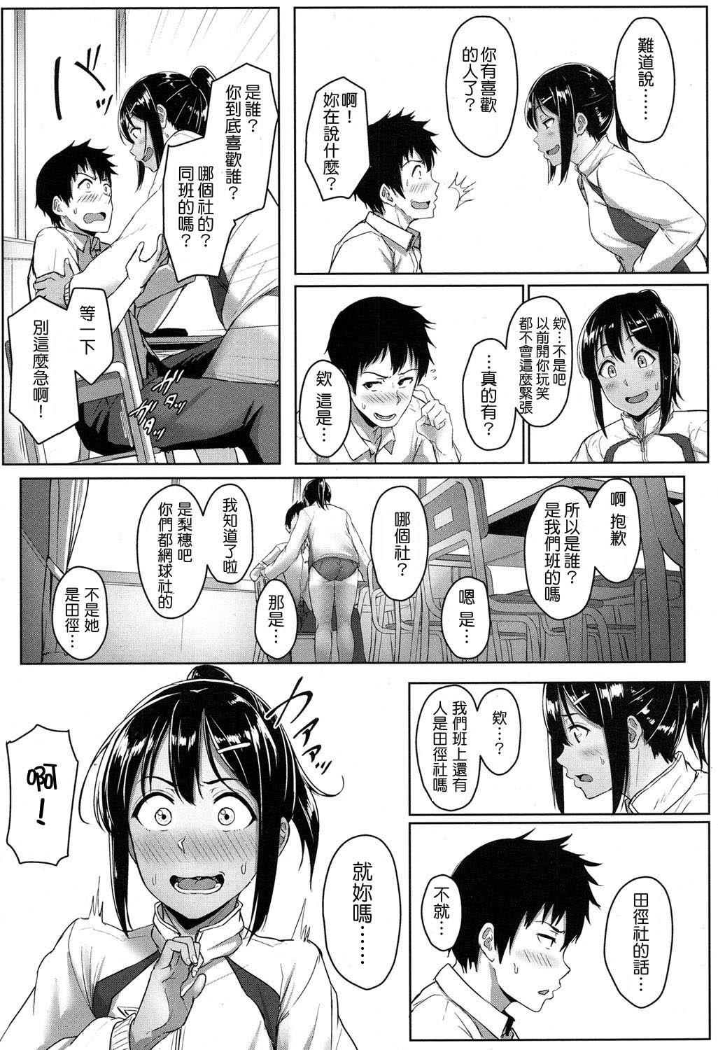 あしがすきなの？