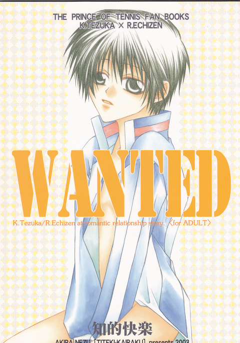 WANTEDinccomplete WANTEDinccomplete