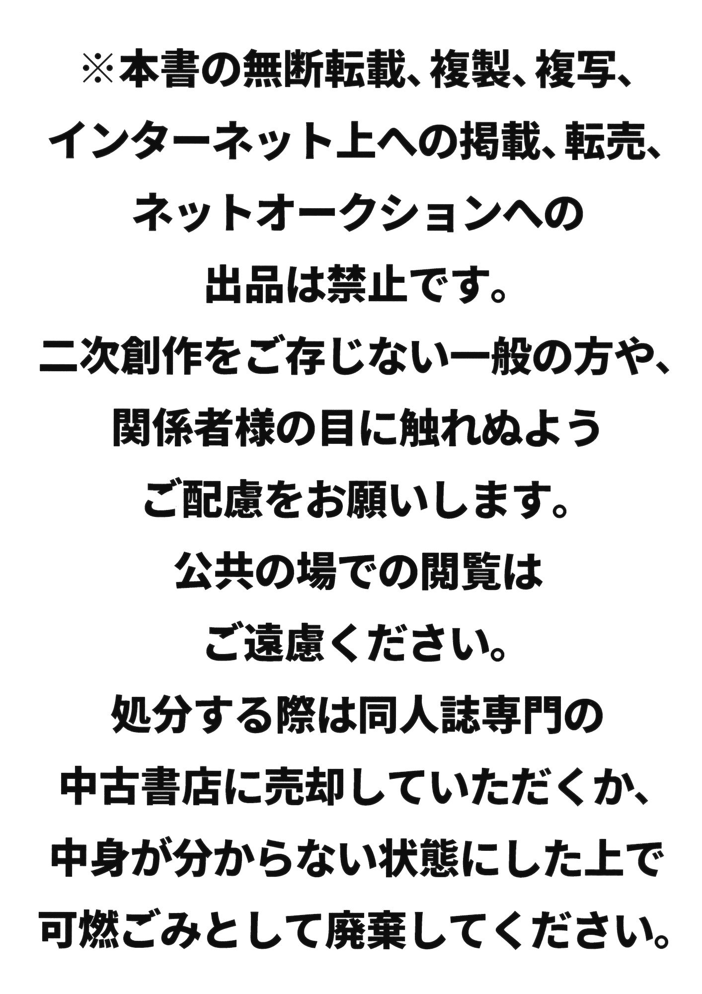 ふたりがのないいしょごと