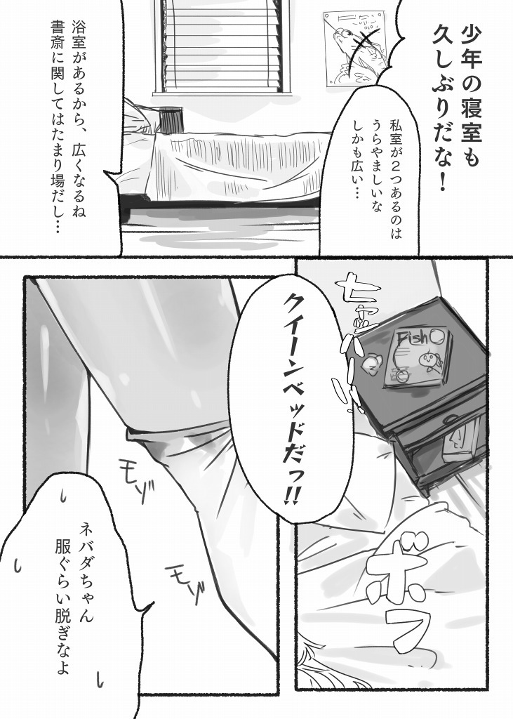 みかんエロマンガ