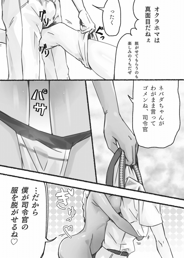 みかんエロマンガ