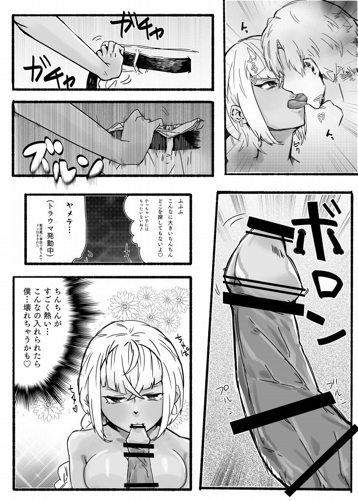 みかんエロマンガ