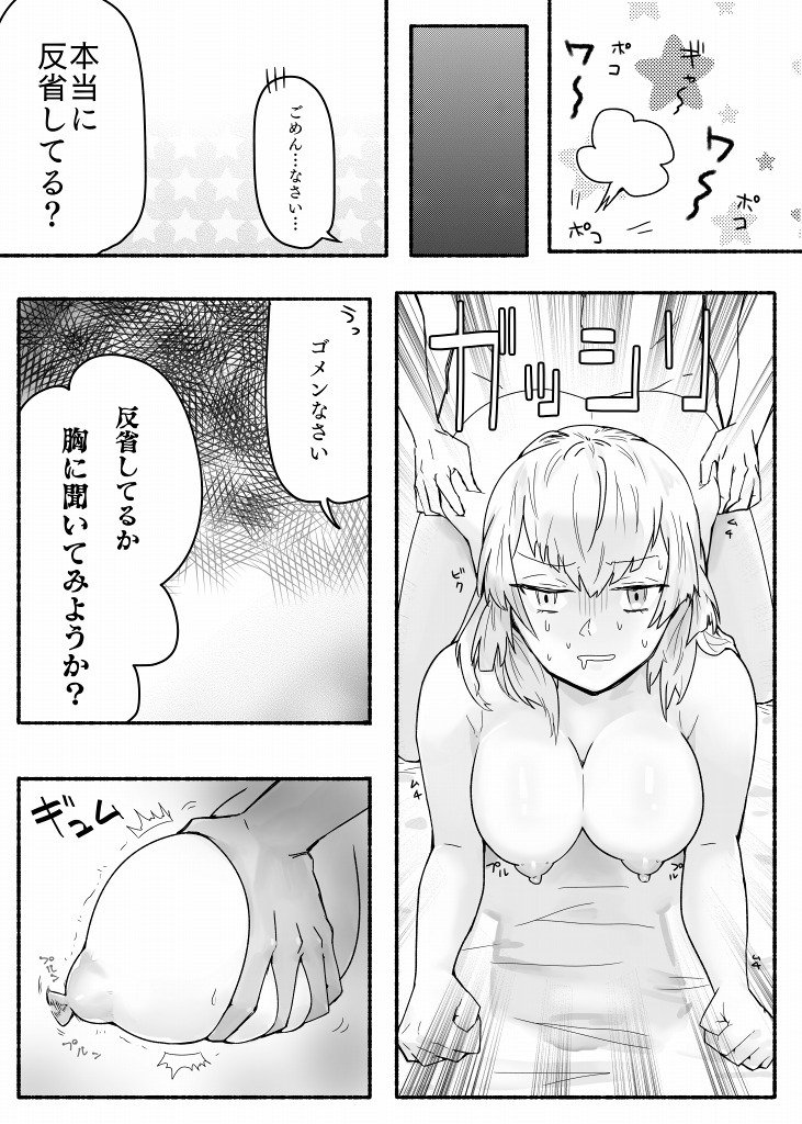 みかんエロマンガ