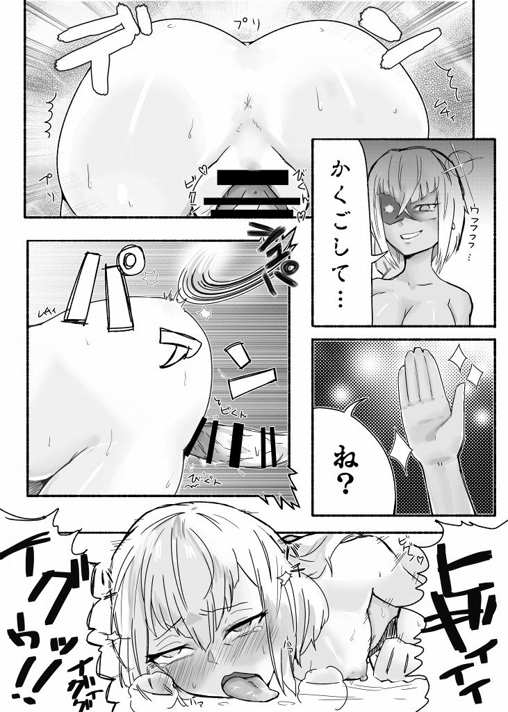 みかんエロマンガ