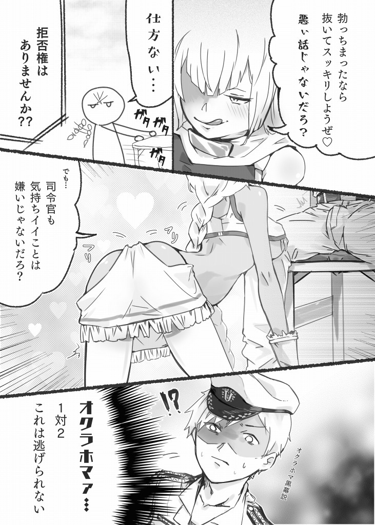 みかんエロマンガ