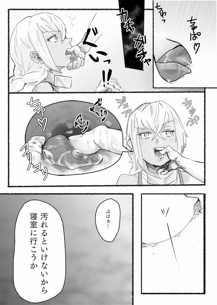 みかんエロマンガ