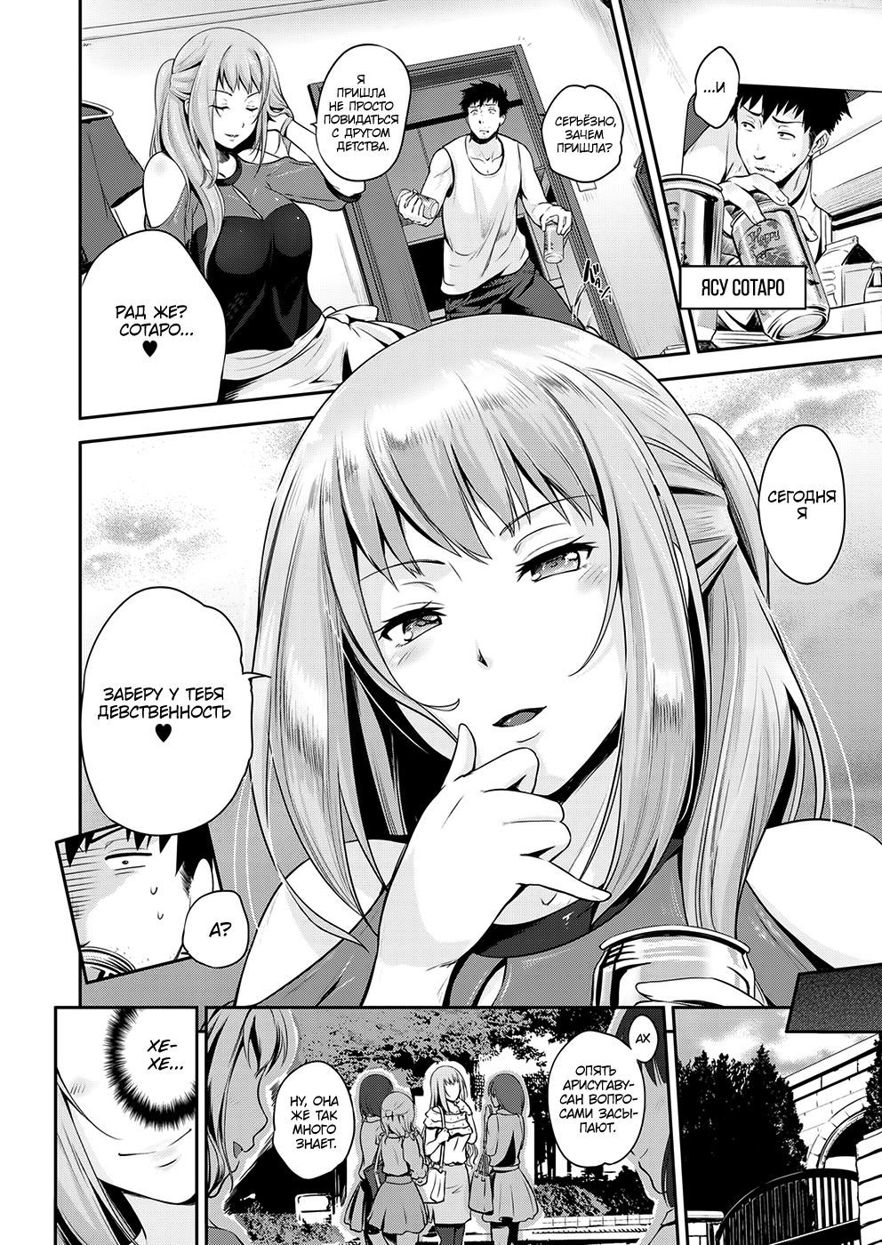 はじめておただくわ！