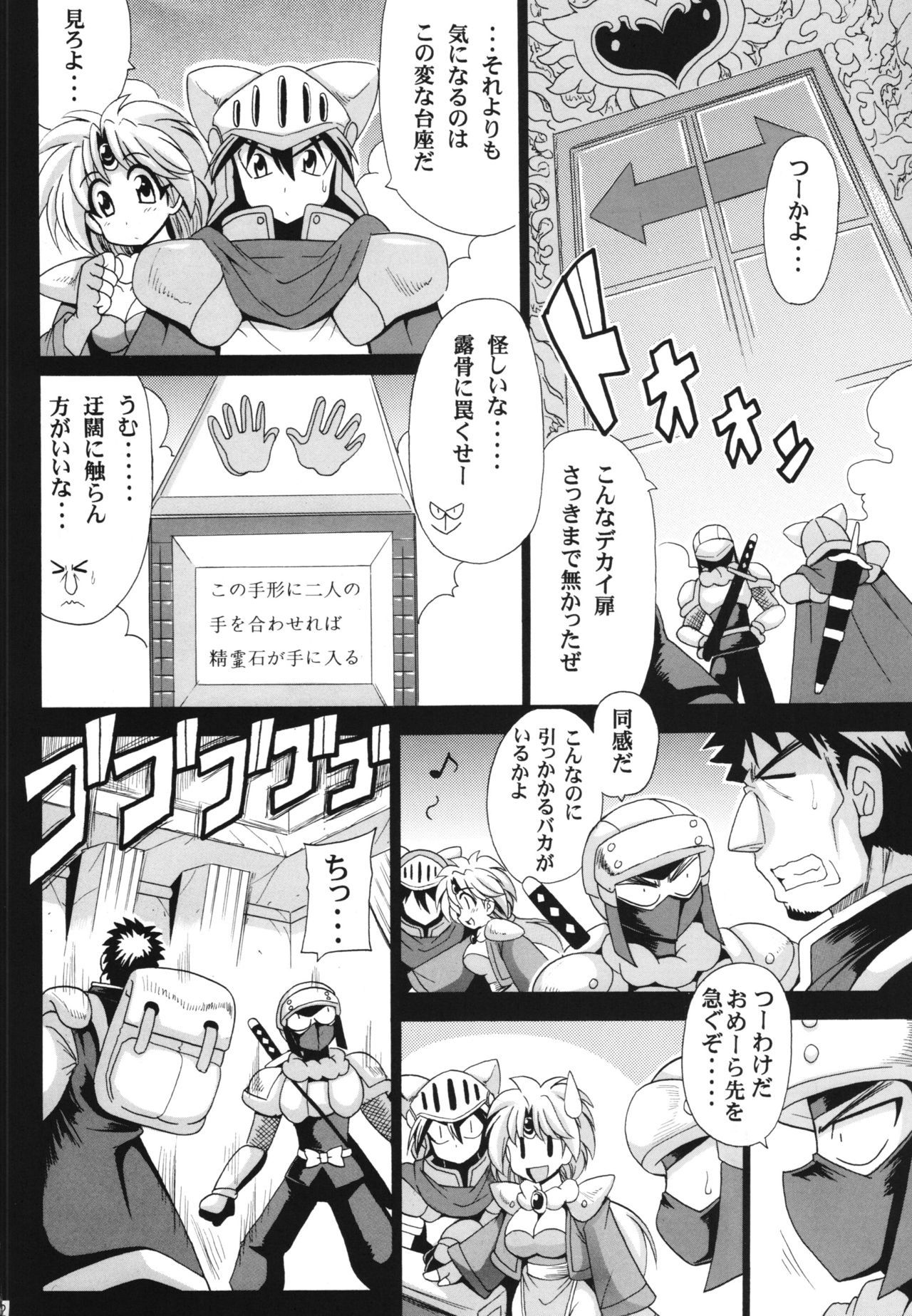 カワール遺跡の悪夢