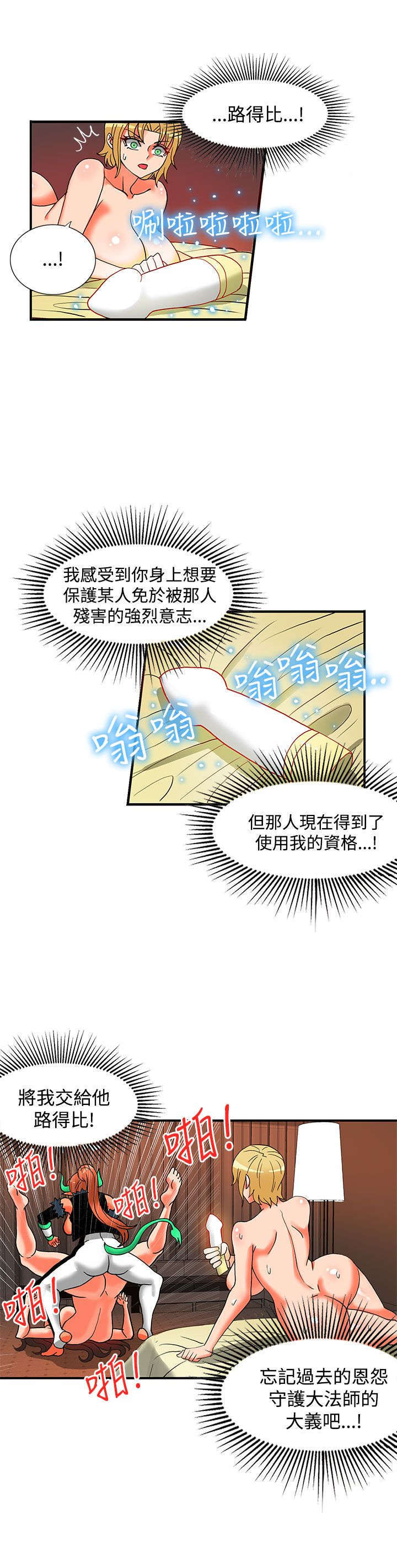 30cm立約人二季