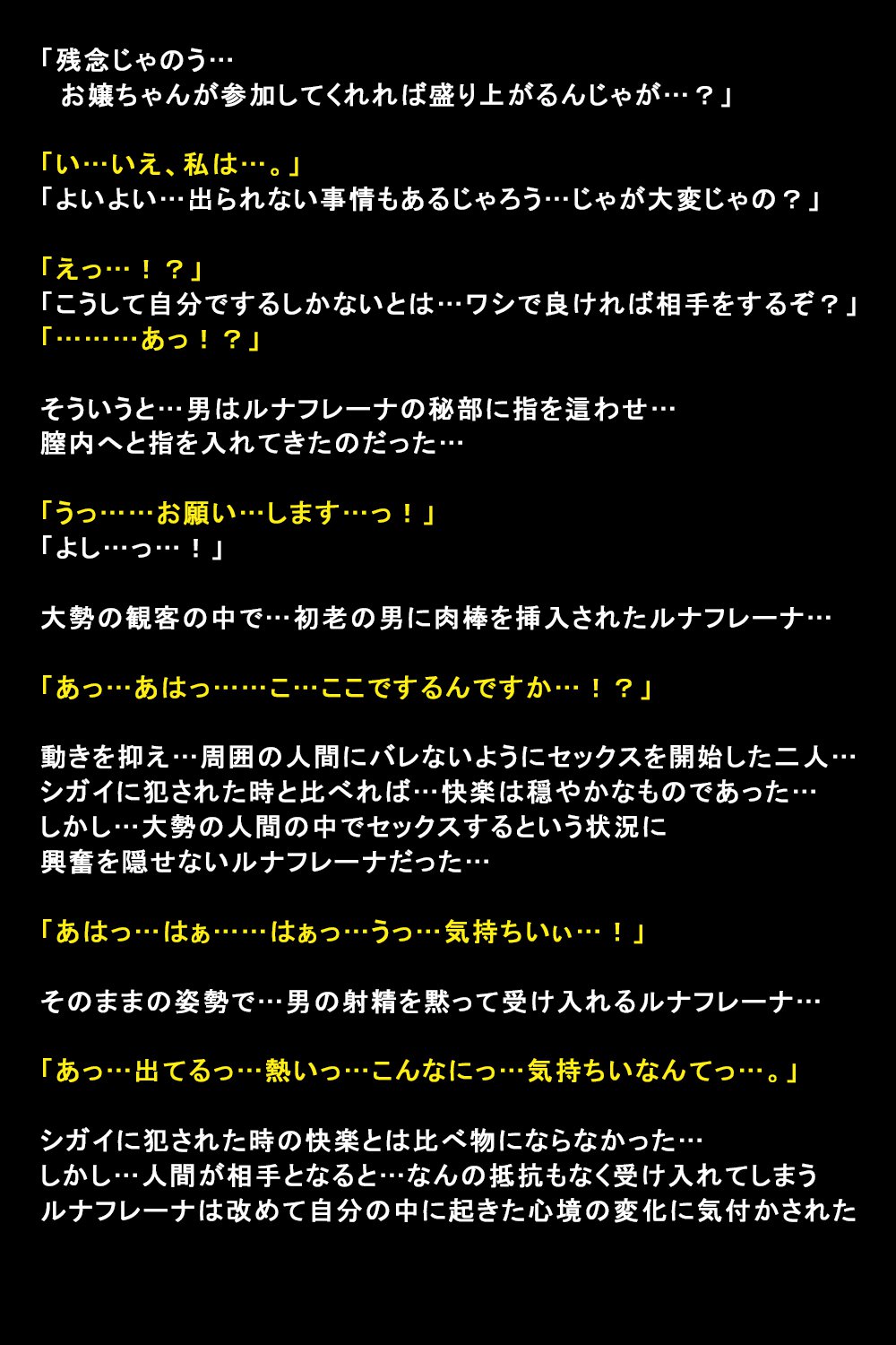 しがいにもてそばれた恩納立のまつろ