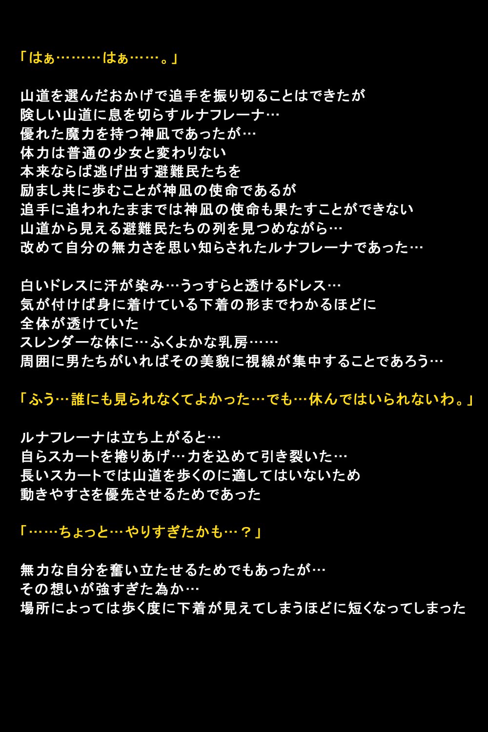 しがいにもてそばれた恩納立のまつろ