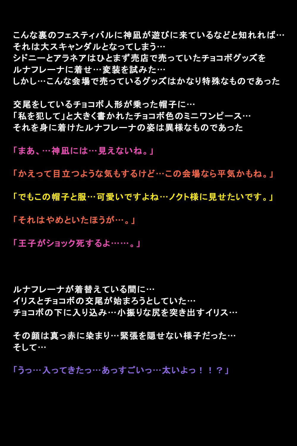 しがいにもてそばれた恩納立のまつろ