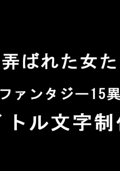 しがいにもてそばれた恩納立のまつろ しがいにもてそばれた恩納立のまつろ
