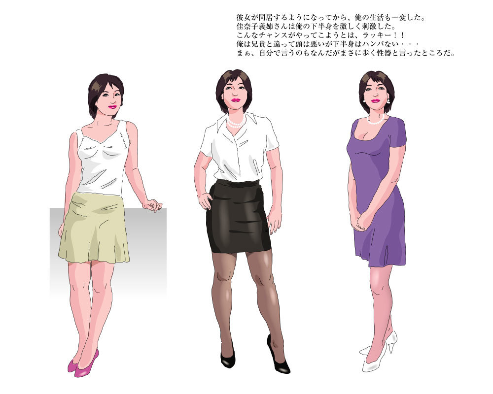 ニーさんとオレの変態なひび