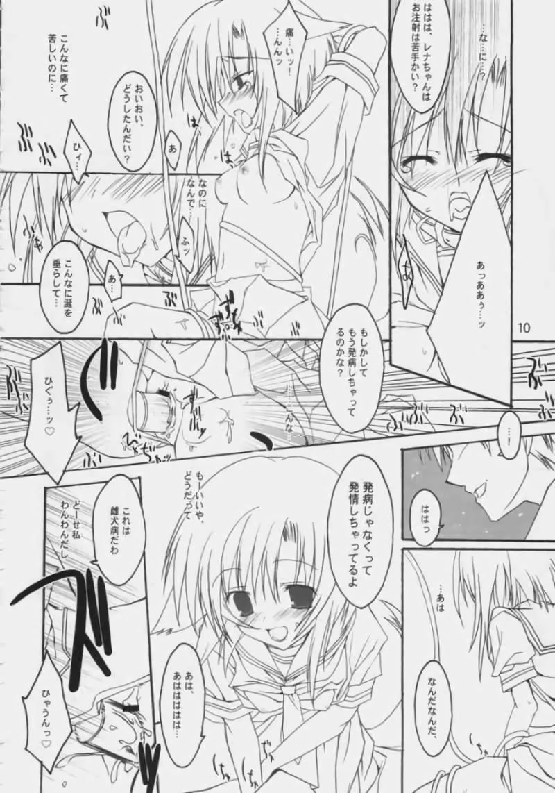 花見沢家畜病院