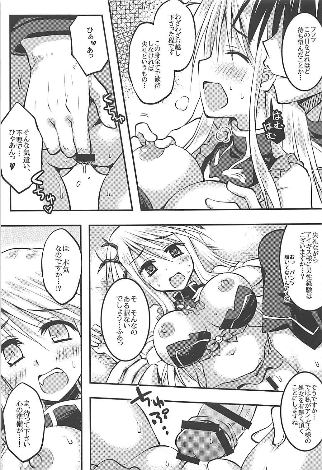 メガミよゆるしたまえ