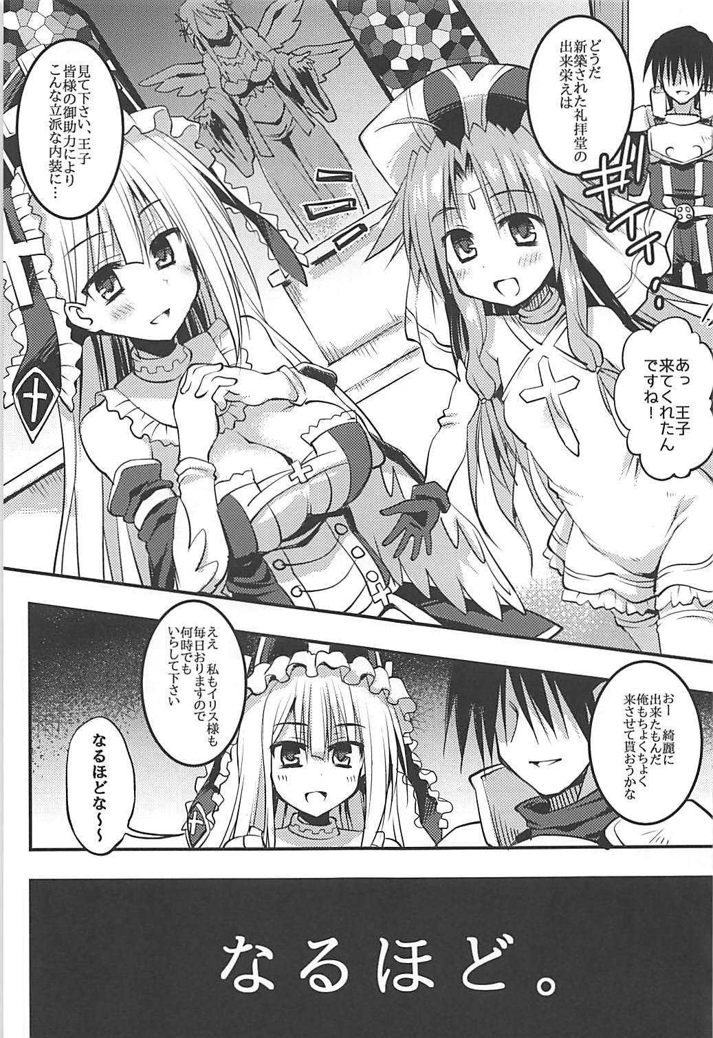 メガミよゆるしたまえ