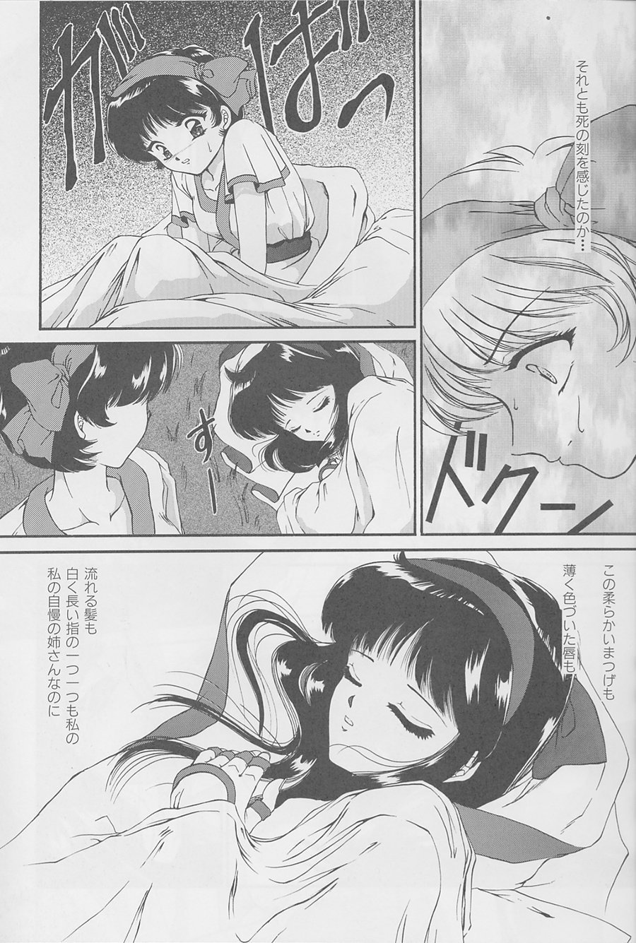 まじょうたちの夜