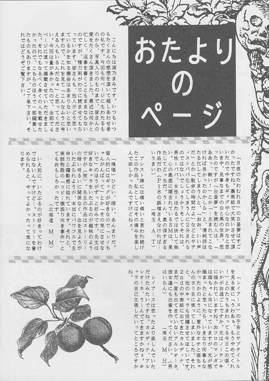まじょうたちの夜