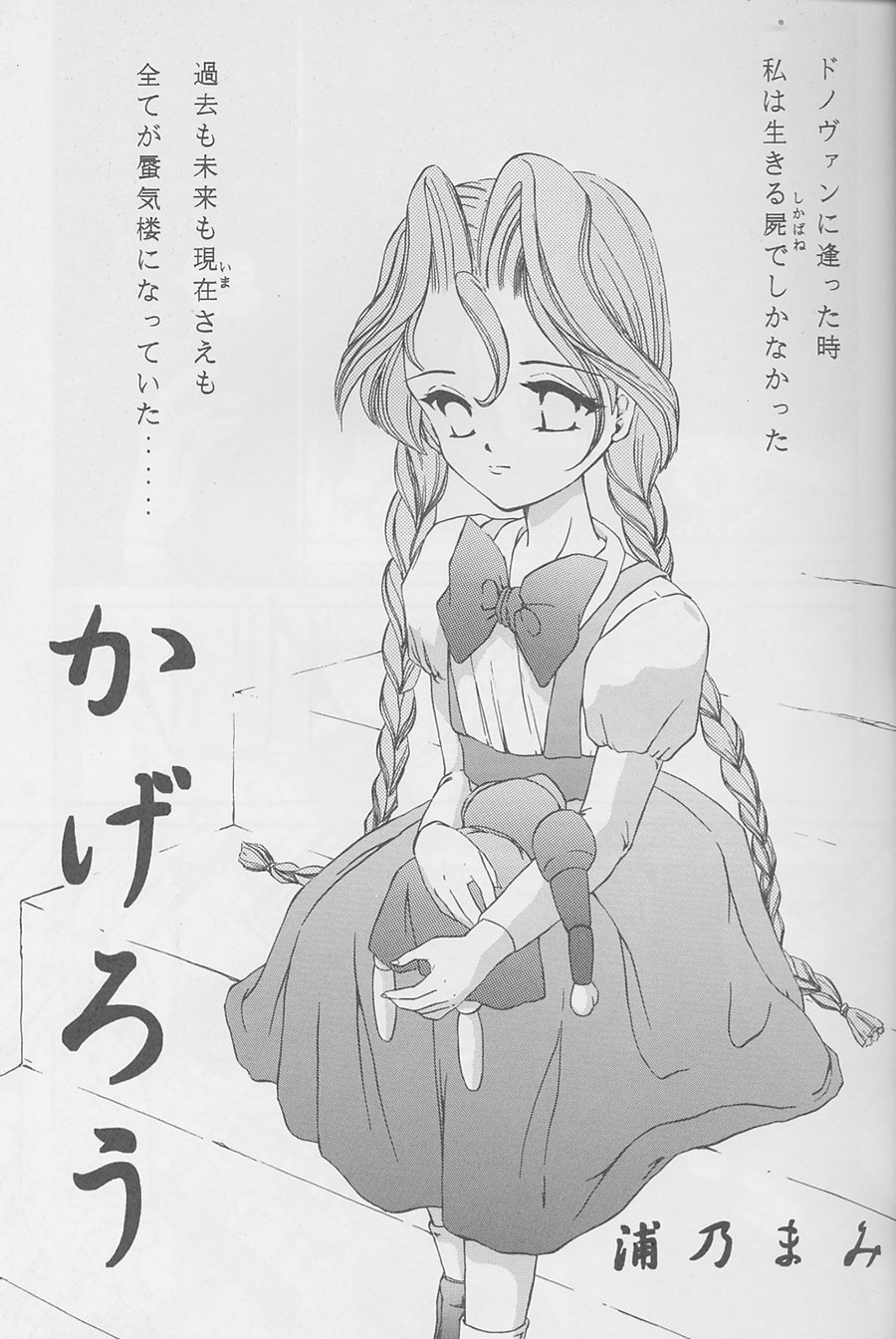まじょうたちの夜