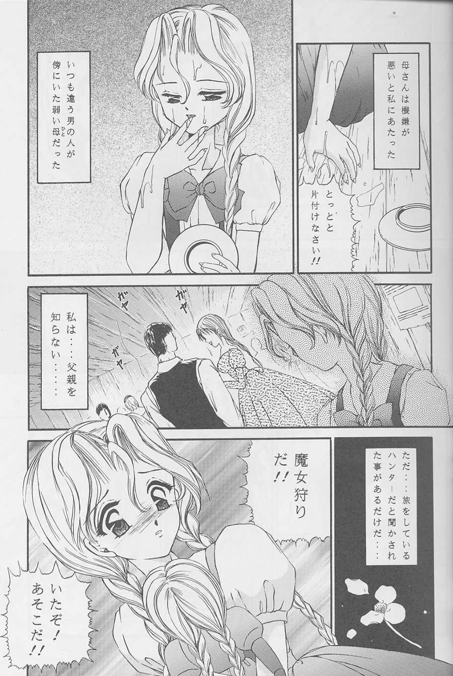 まじょうたちの夜
