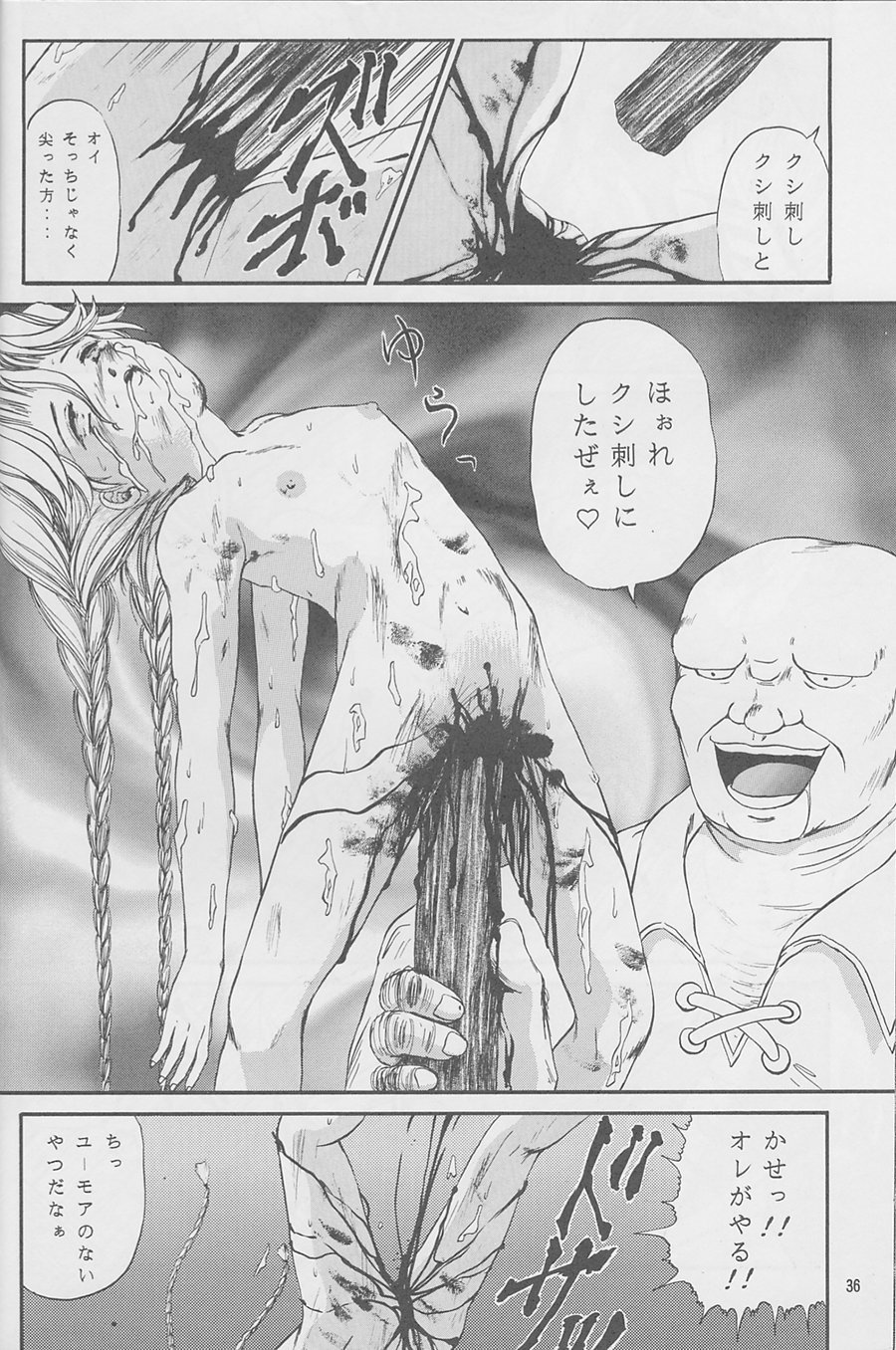 まじょうたちの夜