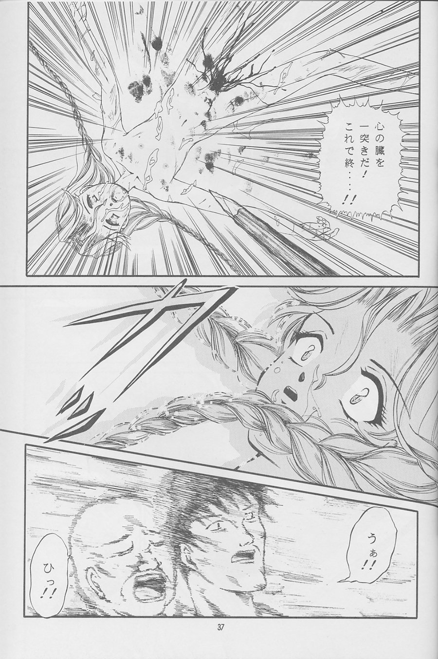まじょうたちの夜