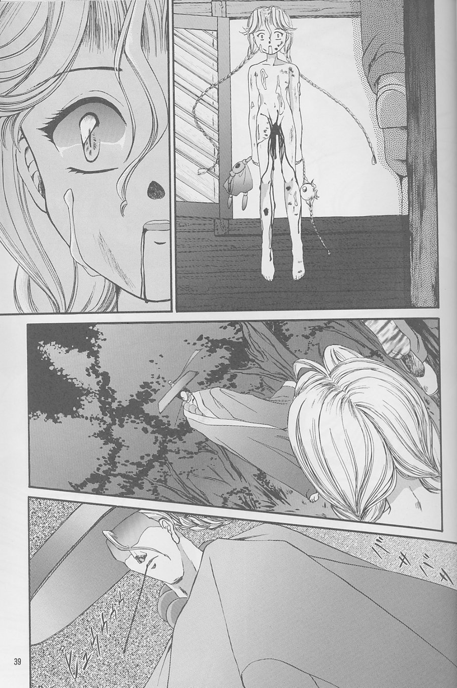 まじょうたちの夜