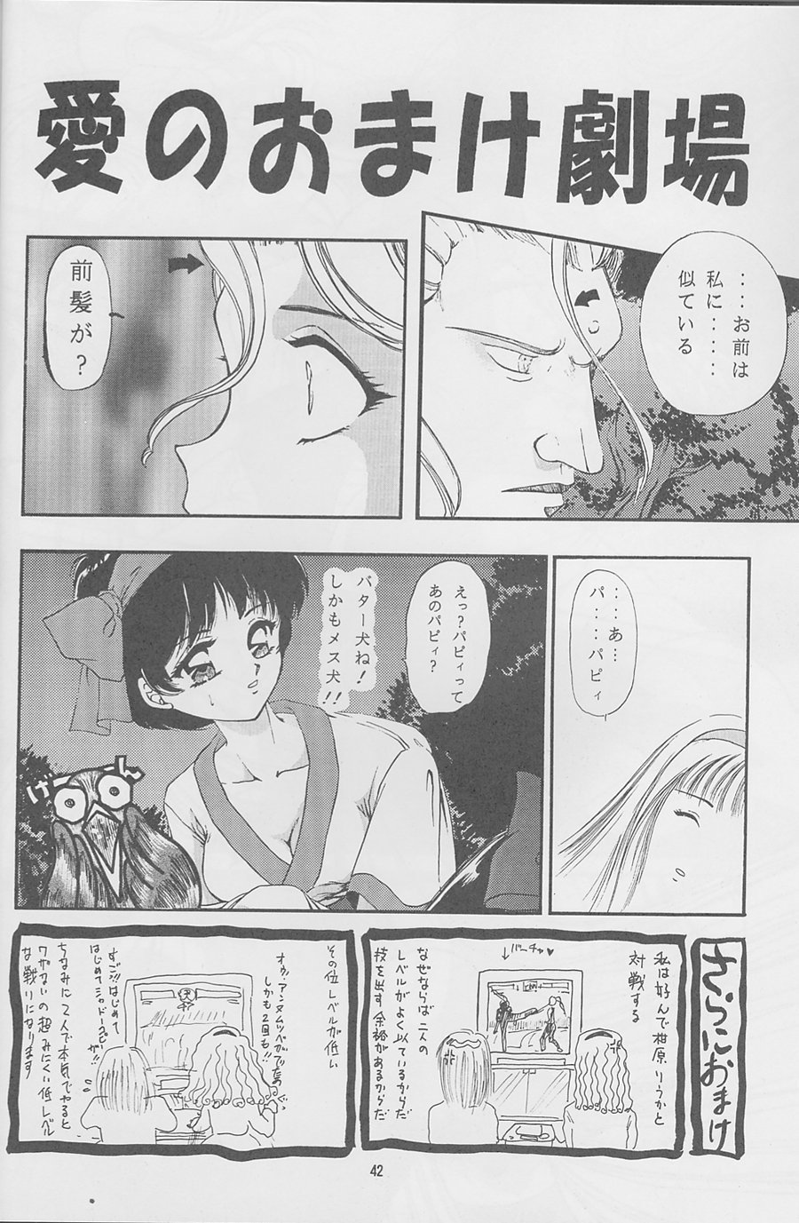 まじょうたちの夜
