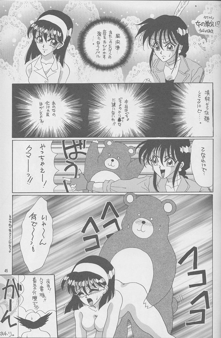 まじょうたちの夜