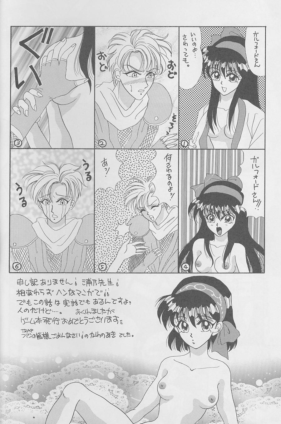 まじょうたちの夜