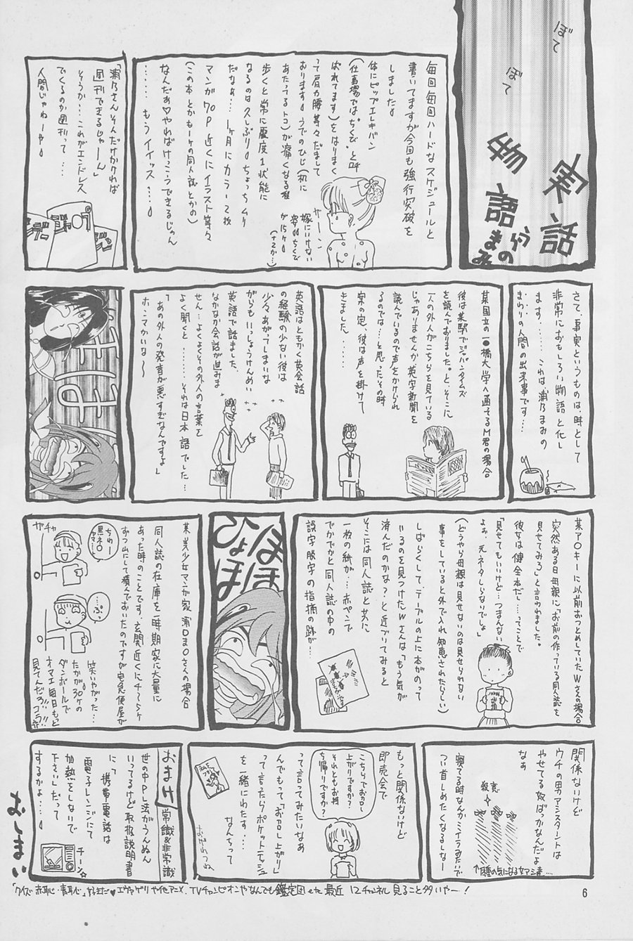 まじょうたちの夜