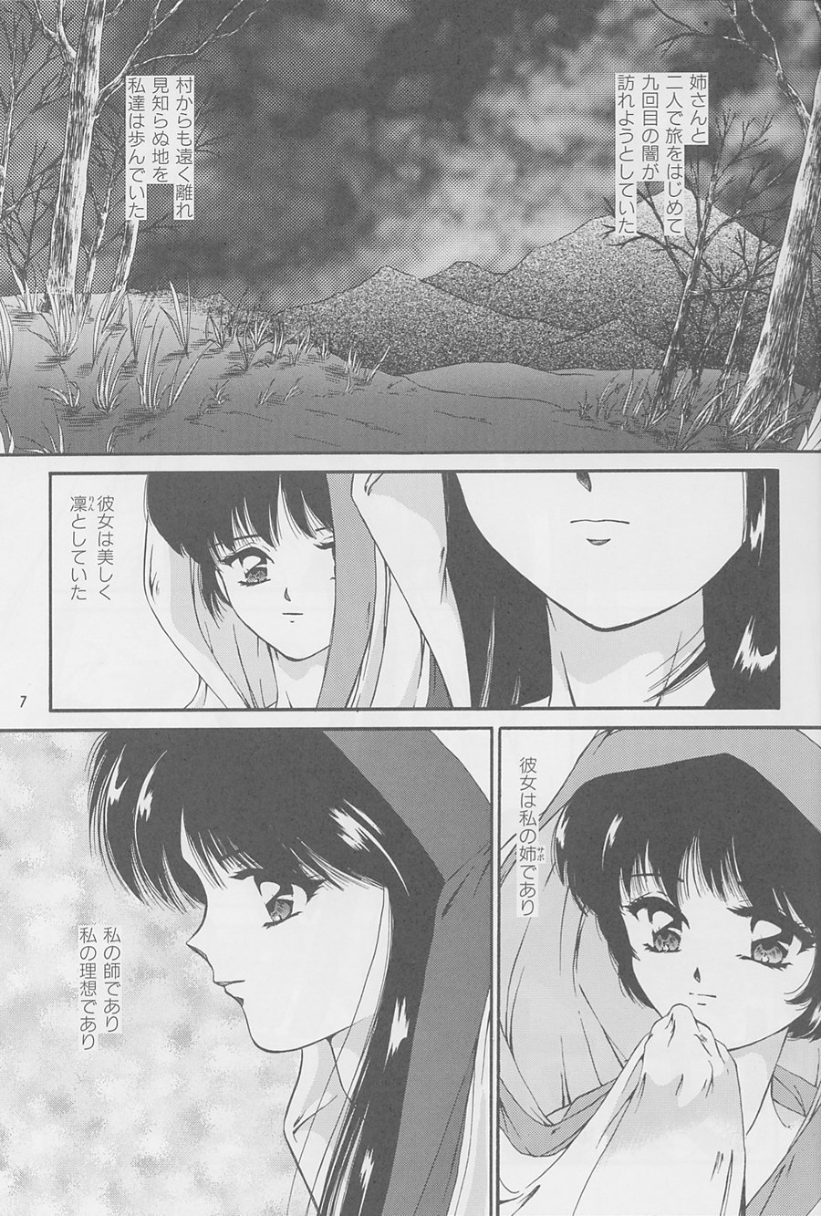 まじょうたちの夜