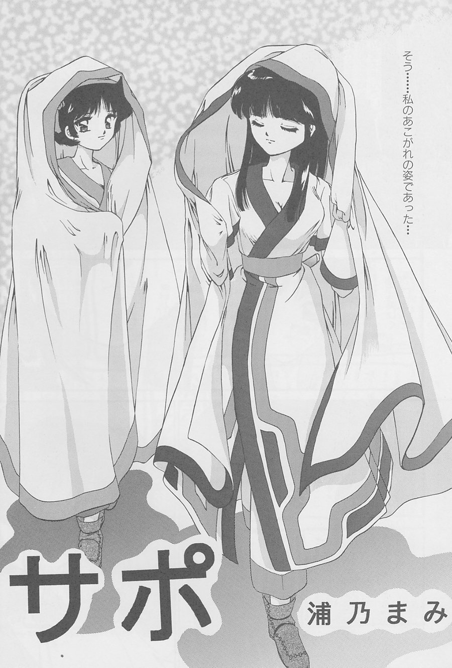 まじょうたちの夜