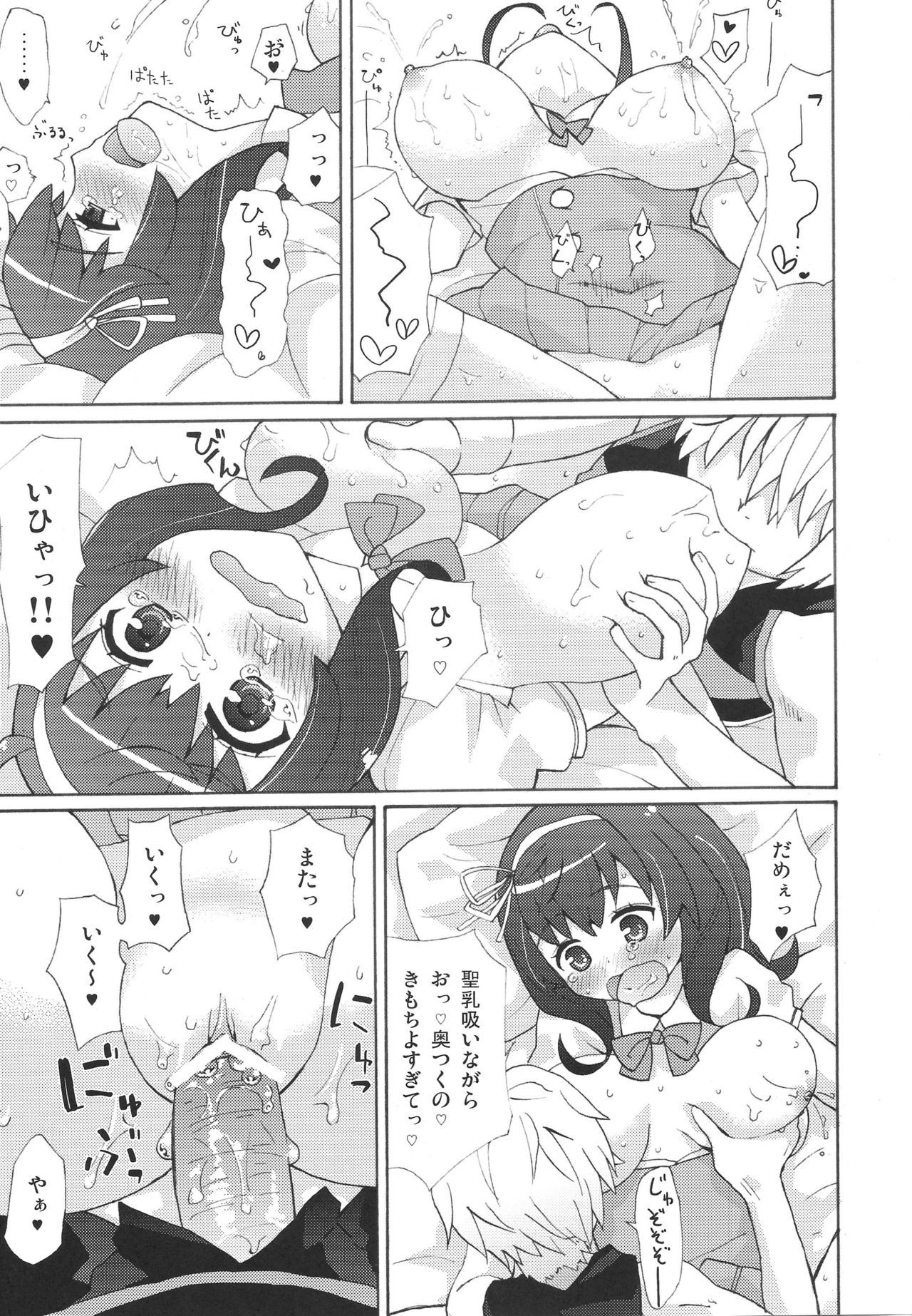 トモとマフユウのキモチイイ