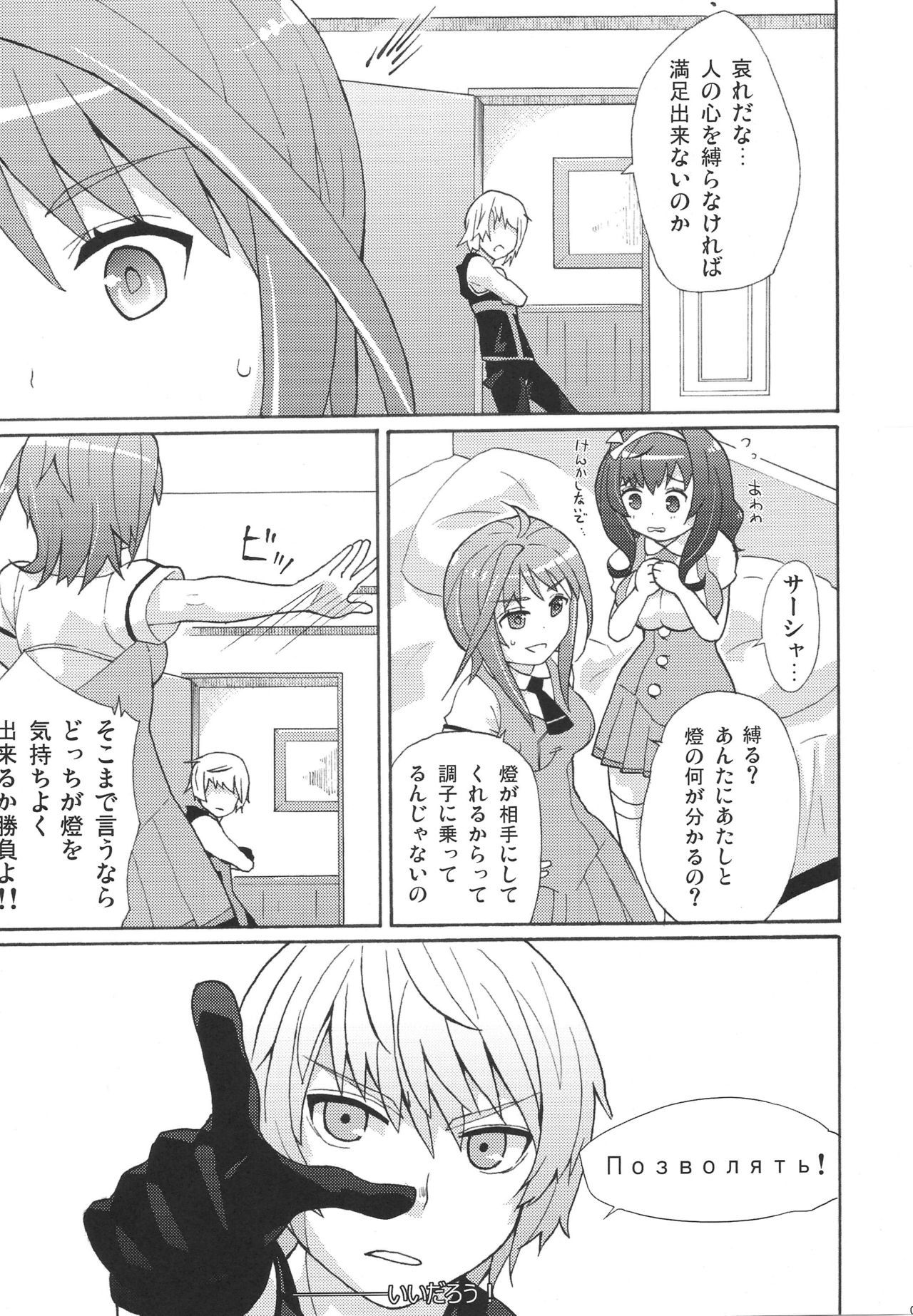 トモとマフユウのキモチイイ