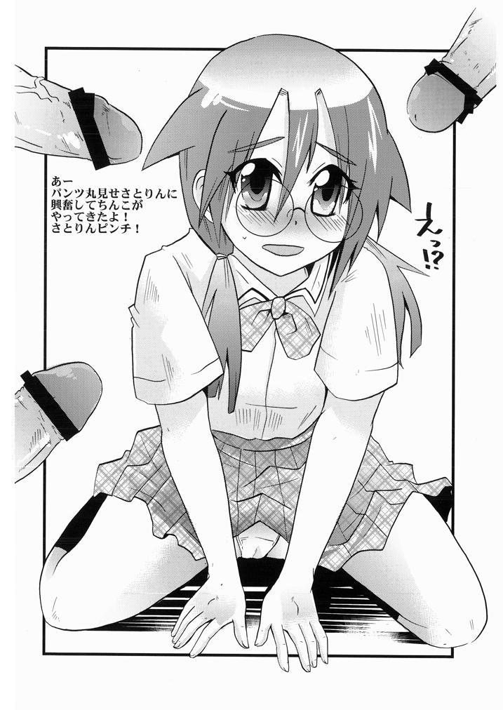 先生はおなかが吹田のでたまちゃんをたべちゃいました！