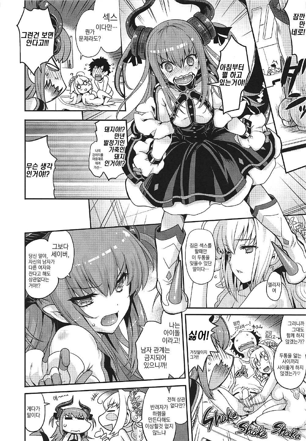 愛月撤灯-毎日セックスを要求する多淫な花嫁は好きですか