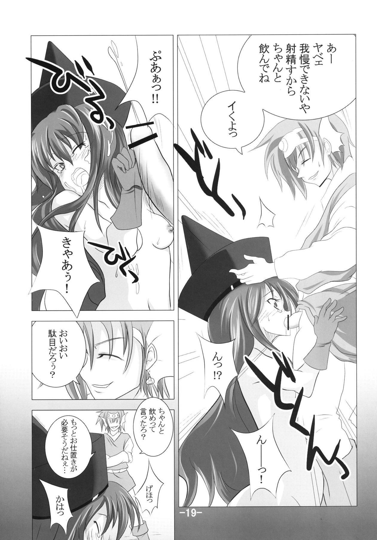 ブラックストーンII