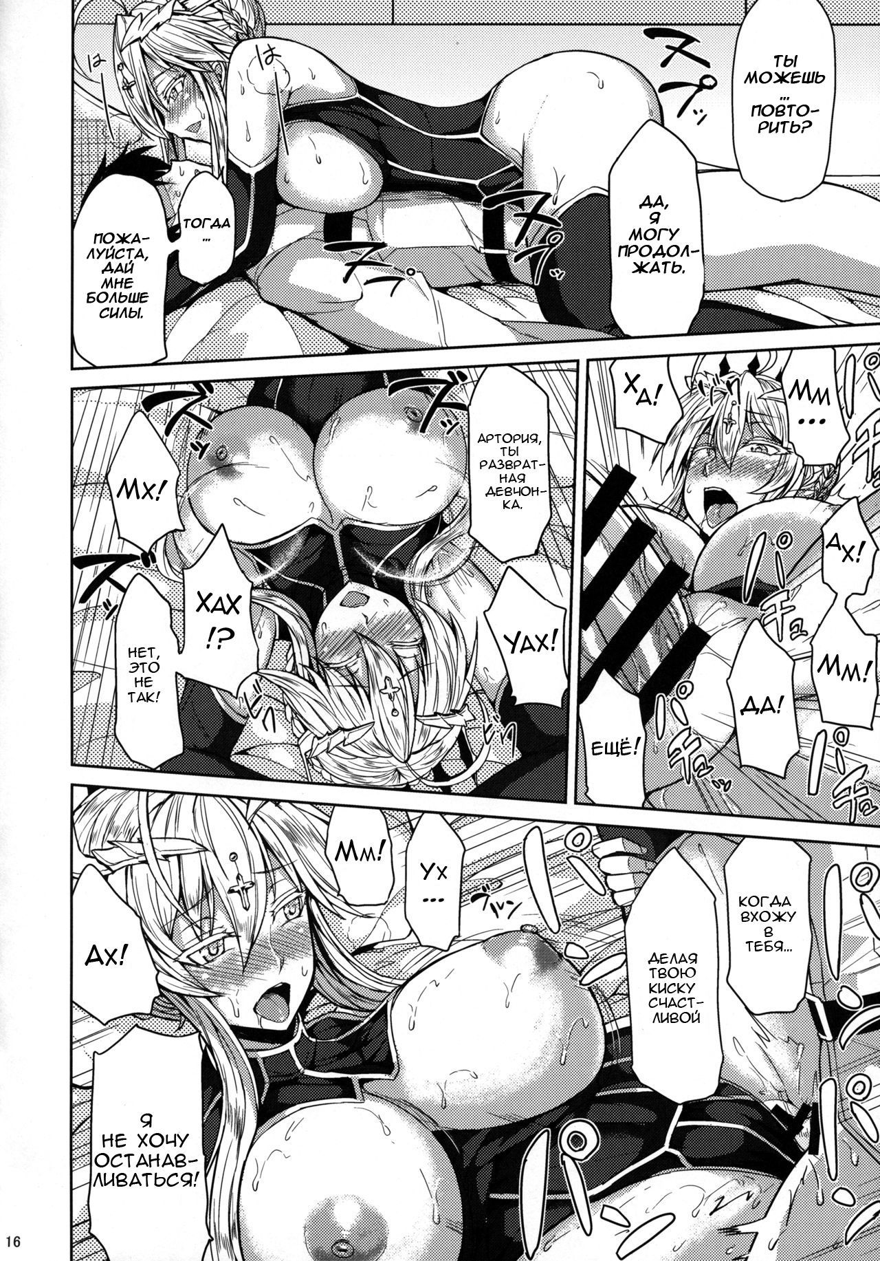 ちちうえといちちゃしたい！あの爆乳を犯したい！