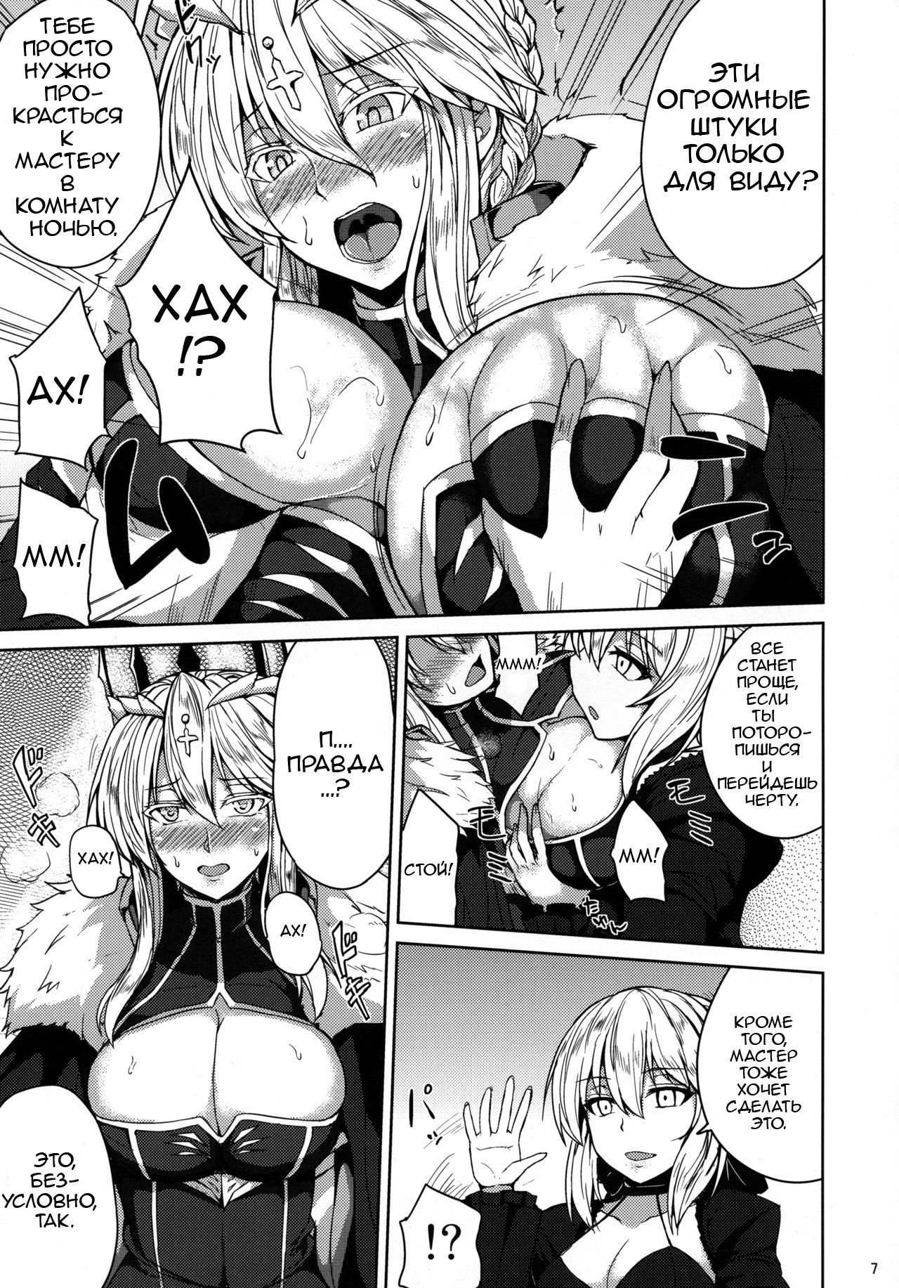 ちちうえといちちゃしたい！あの爆乳を犯したい！