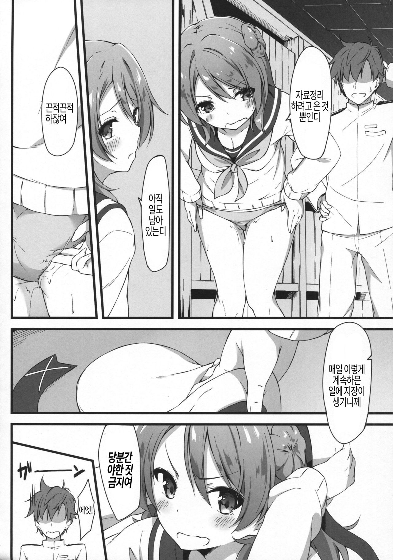 ブルースペクトル