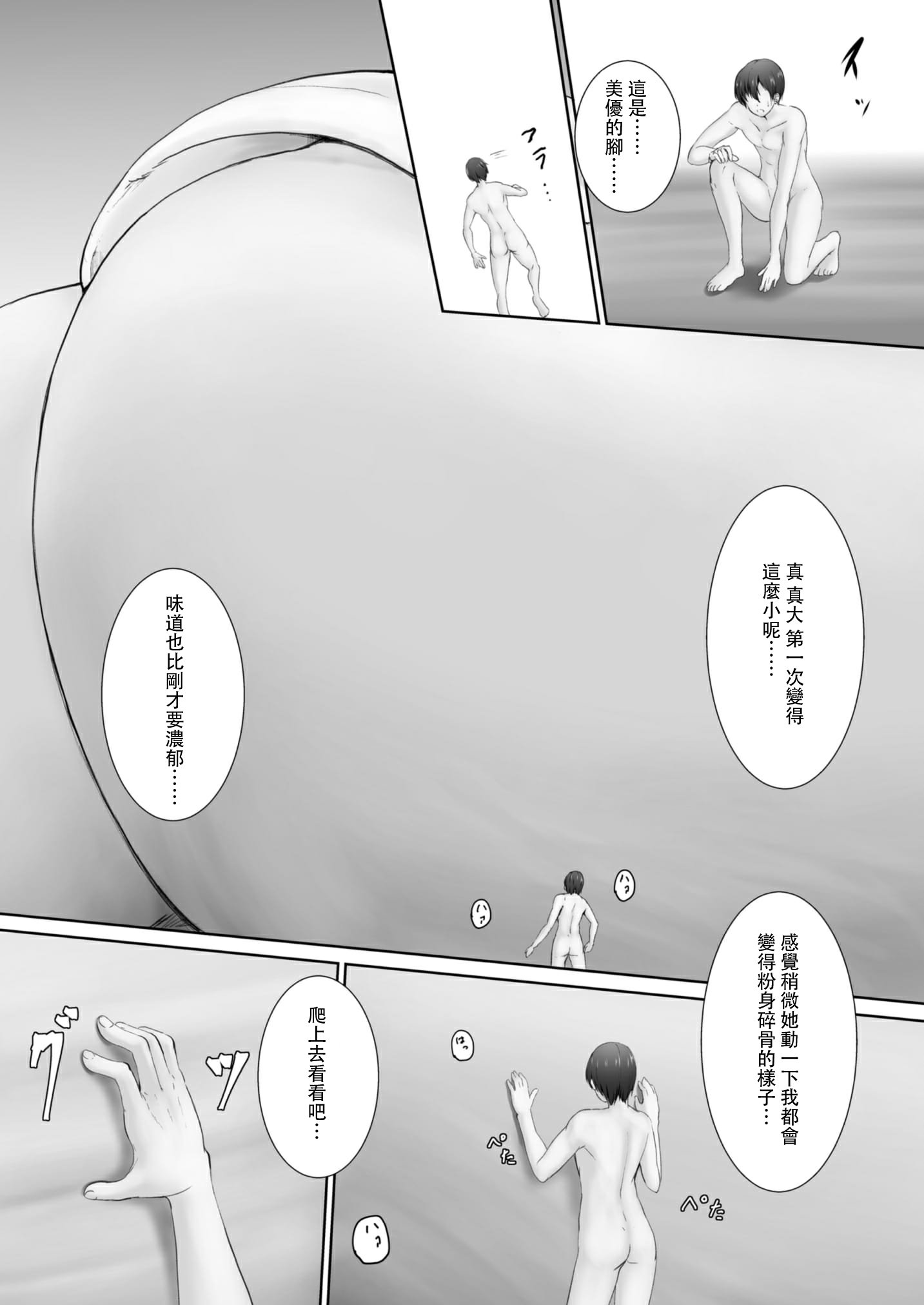 シュクショウマゾヒズム-アルキョウダイノバイ-