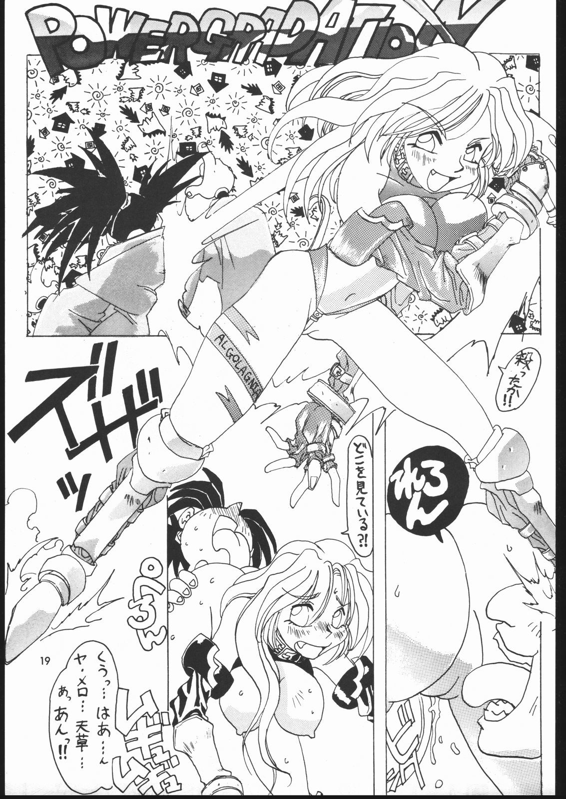 ナコナコパラダイス ナコナコパラダイス