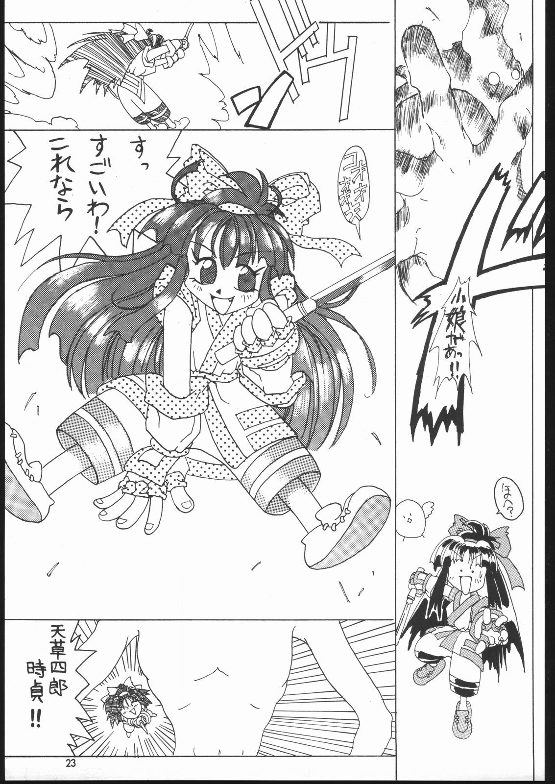 ナコナコパラダイス ナコナコパラダイス