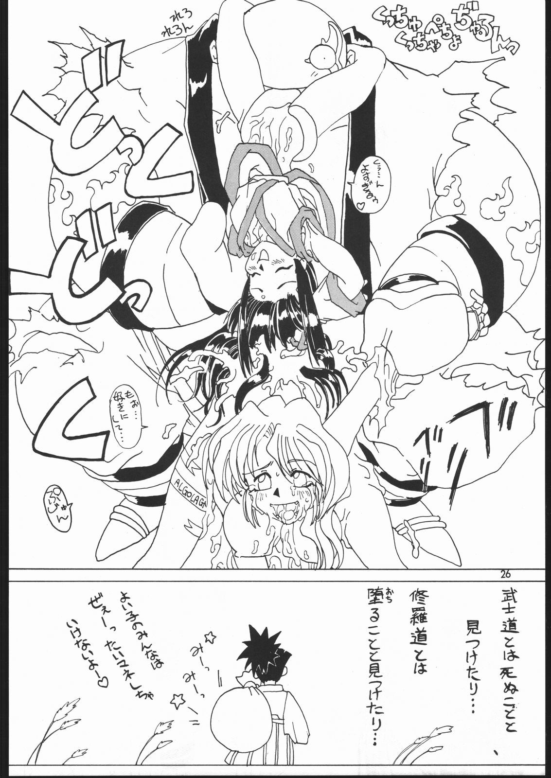 ナコナコパラダイス ナコナコパラダイス