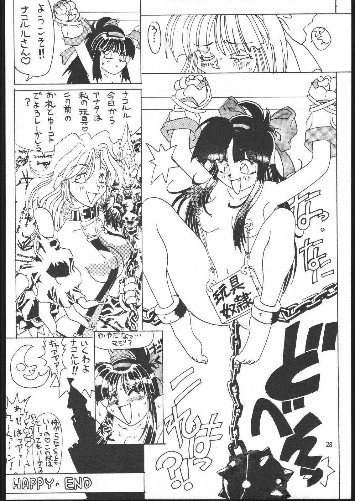 ナコナコパラダイス ナコナコパラダイス