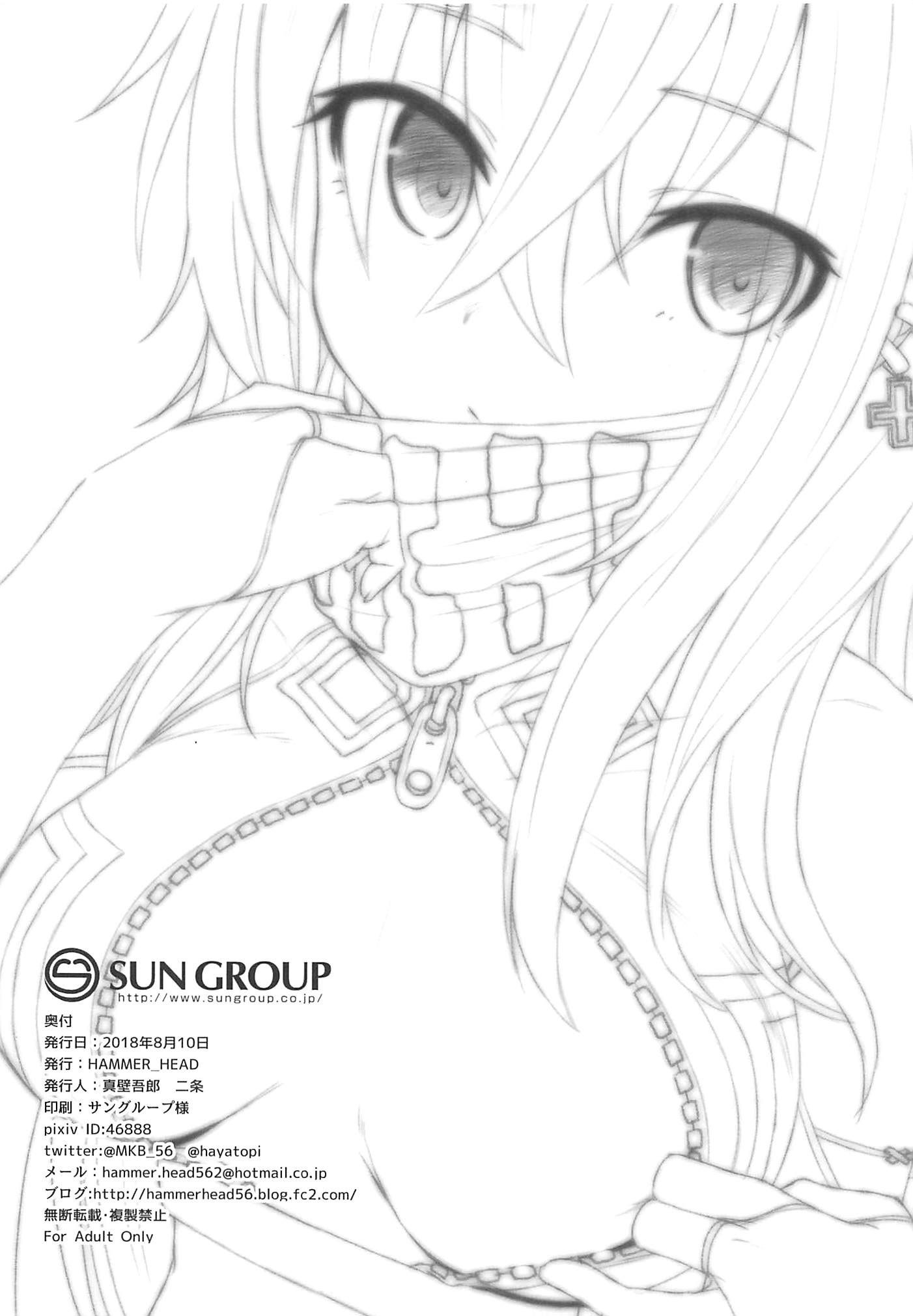 C94海上源帝本U-47 | C94회장한정본U-47