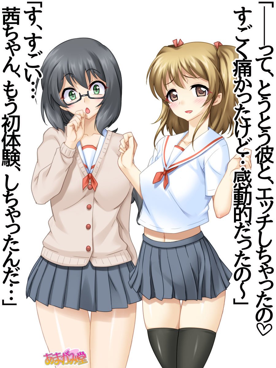 妹の友達第1〜6話